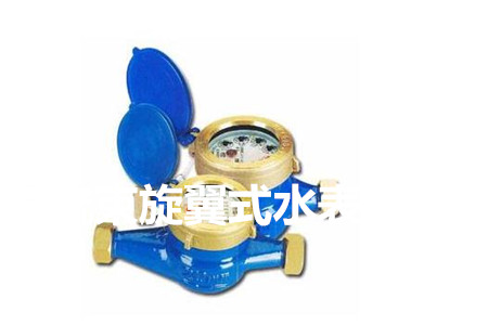 多流束旋翼式水表的工作原理、特點(diǎn)及安裝注意事項(xiàng)