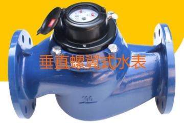 垂直螺翼式水表的功能特點(diǎn)、結(jié)構(gòu)組成及適用范圍
